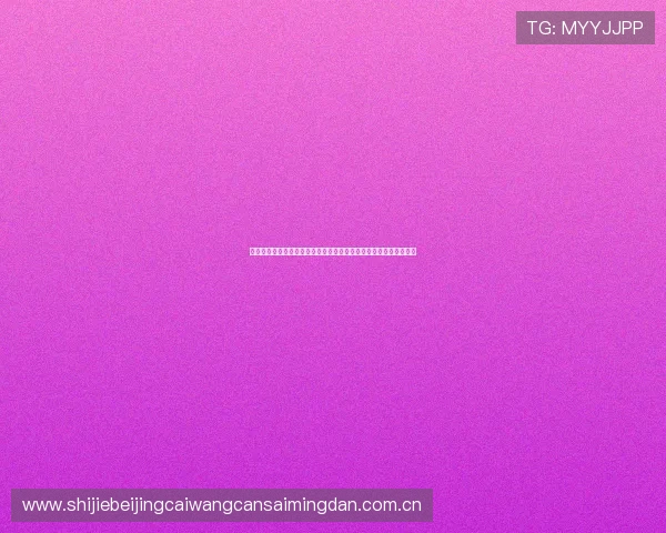 世界杯哥伦比亚葡萄牙比赛赛后深度复盘：战术调整与球员表现点评