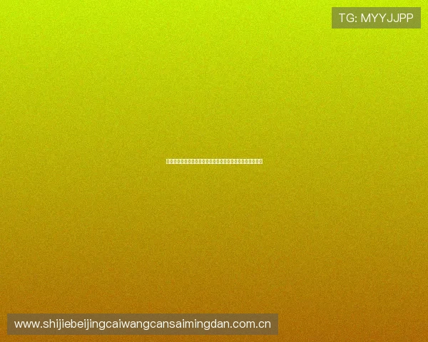 挪威对塞内加尔比赛前瞻:双方状态分析与比赛结果预测指南 挪威对塞内加尔比赛前瞻:双方状态分析与比赛结果预测指南
