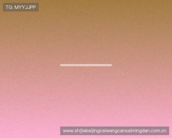 阿尔及利亚与奥地利在世界杯中的战术特点分析:战术布置、战术变化及比赛影响 阿尔及利亚与奥地利在世界杯中的战术特点分析:战术布置、战术变化及比赛影响