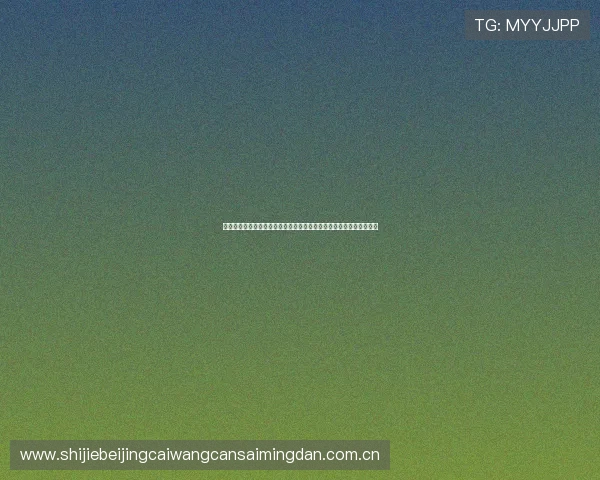 完美体育真人国际为足球迷提供世界杯相关的最新新闻资讯与热点话题